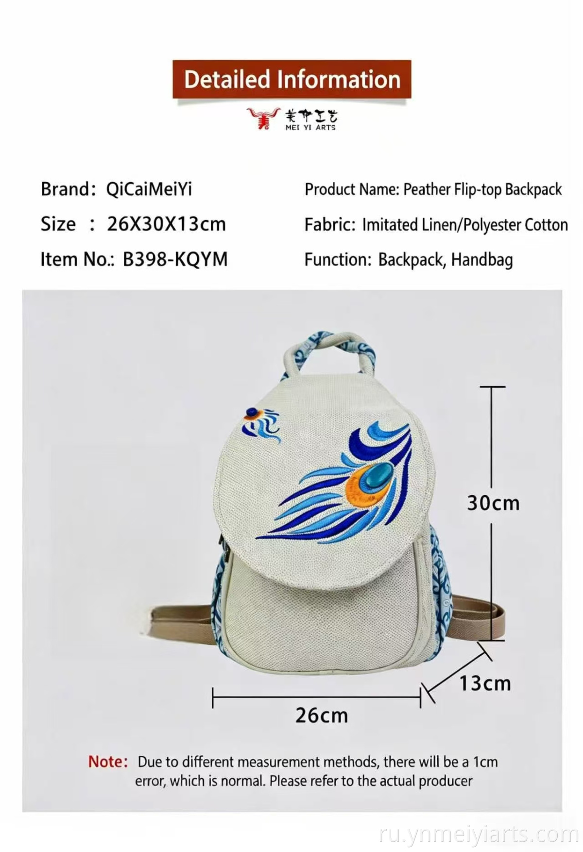 Peacock Feather Backpack